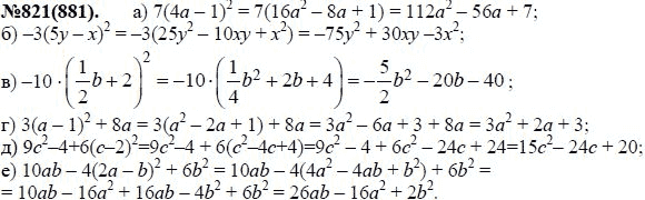 Ответ к задаче № 821 (881) - Ю.Н. Макарычев, Н.Г. Миндюк, К.И. Нешков, С.Б. Суворова, гдз по алгебре 7 класс
